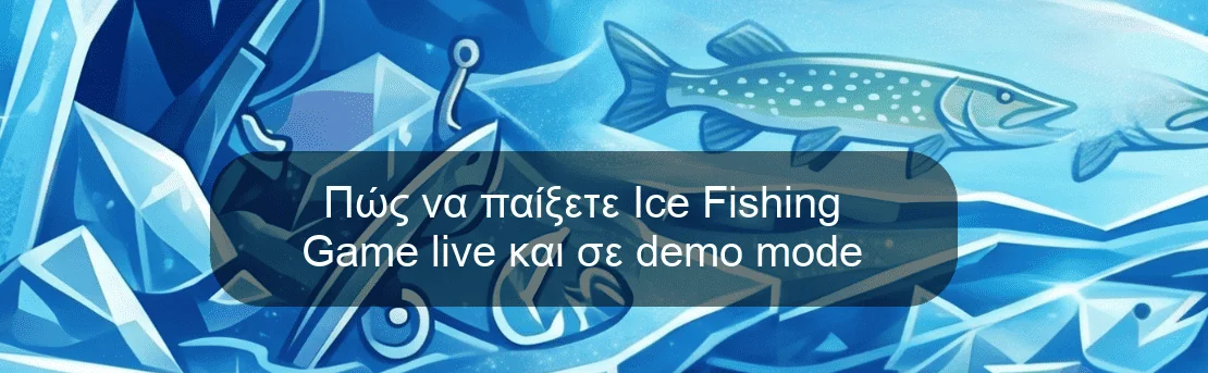 Πώς να παίξετε Ice Fishing Game live και σε demo mode